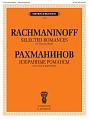 Избранные романсы для голоса и фортепиано.