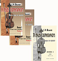 Я буду скрипачом. Книга 1. Школа игры на скрипке. «33 беседы с юным музыкантом». Комплект из 2-х книг и клавира (1–4 кл.).