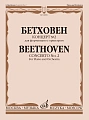 Концерт №2 для фортепиано с оркестром. Переложение для двух фортепиано