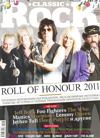 Журнал Classic Rock №12(101) 2011 декабрь