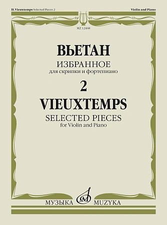 А. Вьетан. Избранное для скрипки и фортепиано. Тетрадь 2