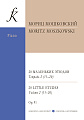 20 маленьких этюдов-II. Для фортепиано. Соч.91.
