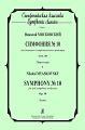 Симфония № 10. Для большого симфонического оркестра. Соч. 30. Партитура  (карманная)