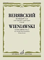Концерт № 1: Для скрипки с оркестром: Клавир