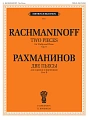 Две пьесы. Соч.6. Для скрипки и фортепиано.