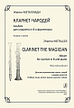 Кларнет-чародей. Альбом для кларнета и фортепиано. Клавир и фортепиано.