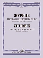 Пять концертных пьес: Для виолончели и фортепиано. Ред.партии виолончели Б.Андрианов