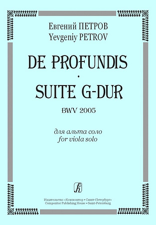 De profundis. Suite G-Dur. BWV 2005. Для альта соло