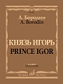 Князь Игорь. Клавир. Опера в четырех действиях с прологом. 