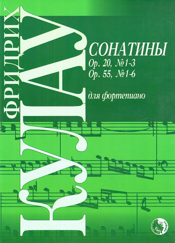 Сонатины для фортепиано. Ор.20, №1-3. Ор.55, №1-6