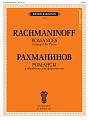 Романсы. В обработке для фортепиано.