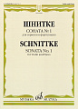 Соната №1 для скрипки и фортепиано.