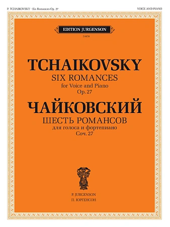 Шесть романсов. Для голоса и фортепиано. Соч. 27. (ЧС 232-237)
