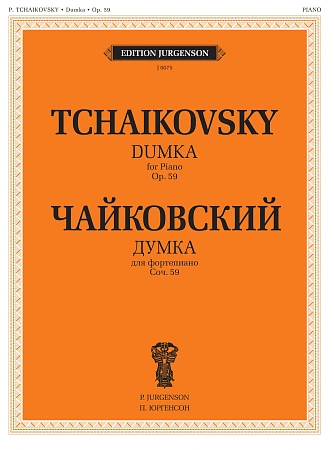 Думка. Для фортепиано. Соч.59.
