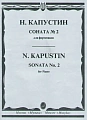 Соната №2 для фортепиано. Капустин Н.