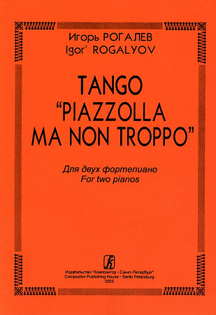 Tango Piazzola Ma Non Troppo. Для двух фортепиано.