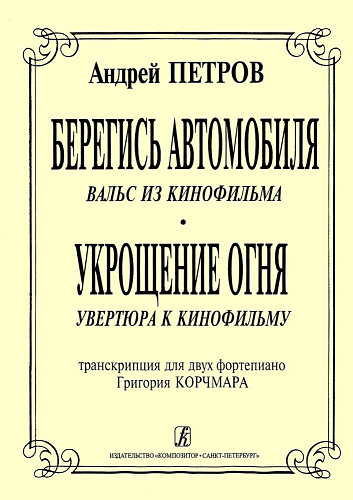 Фонетическая транскрипция стихотворения Пушкина «Зимнее утро»