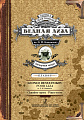 Бедная Лиза. Камерная опера. Клавир.
