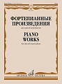 Фортепианные произведения для одной левой руки
