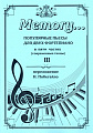  Memory... Популярные пьесы для двух фортепиано. Выпуск 3.