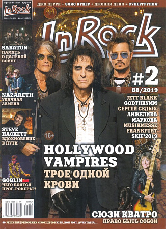 Журнал In Rock №2 (88) 2019