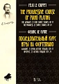 Последовательный курс игры на фортепиано. Алфавит. 25 очень легких этюдов. Соч.17. Прогресс. 25 легких этюдов.