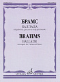Баллада. Обработка для альта и фортепиано Д.Алексеева. Брамс И.