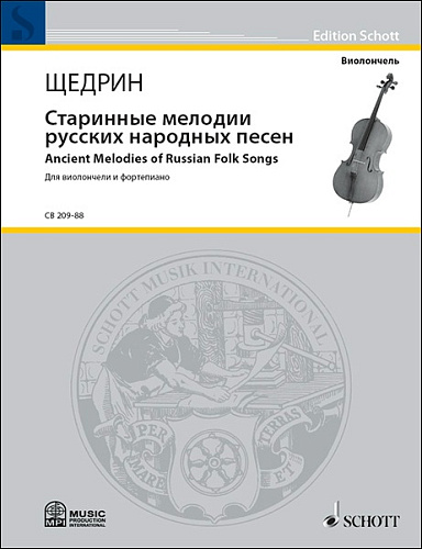 Старинные мелодии русских народных песен. Для виолончели и фортепиано