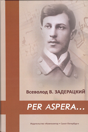 Per aspera…