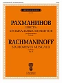 Шесть музыкальных моментов. Фортепиано. Соч.16. Рахманинов С.