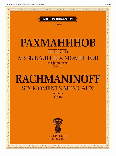 Шесть музыкальных моментов. Фортепиано. Соч.16. Рахманинов С. 