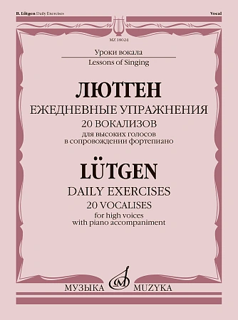 Б. Лютген. Ежедневные упражнения. 20 вокализов для высоких голосов в сопровождении фортепиано