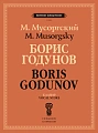Борис Годунов. Клавир (редакция П. Ламма).