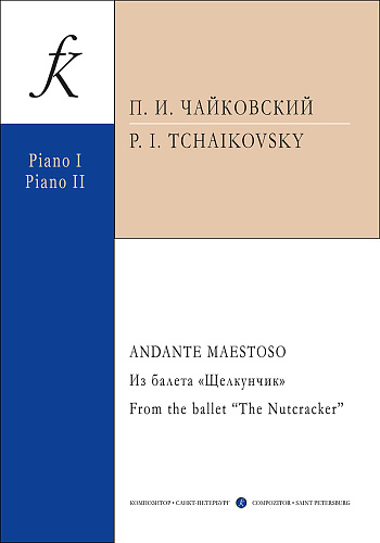 Andante Maestoso из балета «Щелкунчик». Транскрипция для двух фортепиано Дмитрия Молина