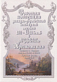 Золотая коллекция западно-европейской клавирной музыки для фортепиано. Выпуск 2