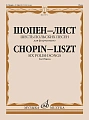 Шесть польских песен для фортепиано.