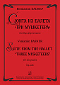 Сюита из балета "Три мушкетера" для двух фортепиано. Ор.105.