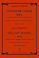 Галантные сцены. Сюита из М.Булгакова "Кабала святош". Для флейты и фортепиано.