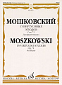 15 виртуозных этюдов. Соч.72. Для фортепиано.