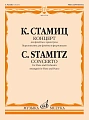 Концерт для флейты с оркестром. Переложение для флейты и фортепиано А.Шатского.