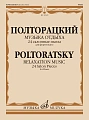 Музыка отдыха. 24 салонные пьесы. Для фортепиано.