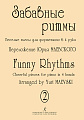 Забавные ритмы. Веселые пьесы для фортепиано в 4 руки. Вып.2.