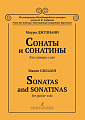 Сонаты и сонатины для гитары соло. Ред.-сост. В.Н.Донских.