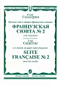 Собрание сочинений. Т. 14. Камерная музыка для струнных