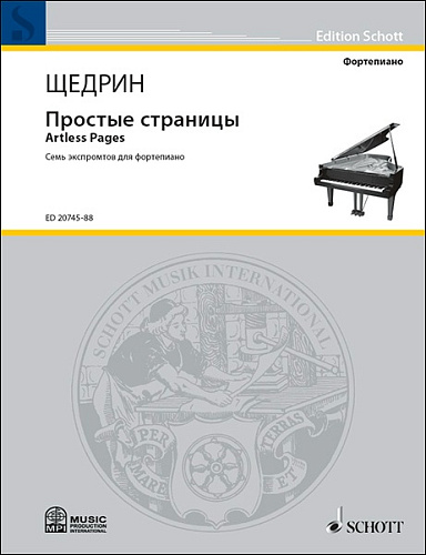 Простые страницы. Семь экспромтов для фортепиано