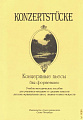 Концертные пьесы для фортепиано.