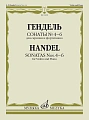 Г.Ф. Гендель. Сонаты № 4-6 для скрипки и фортепиано