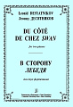 В сторону Лебедя. Для двух фортепиано.