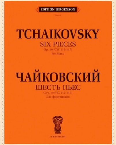 Шесть пьес. Фортепиано. Соч. 19.