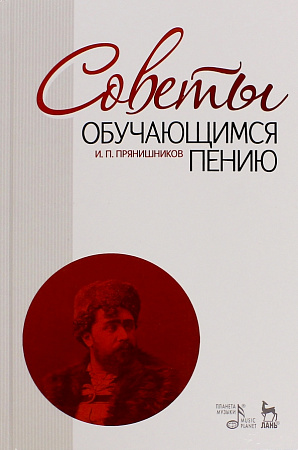 Советы обучающимся пению.